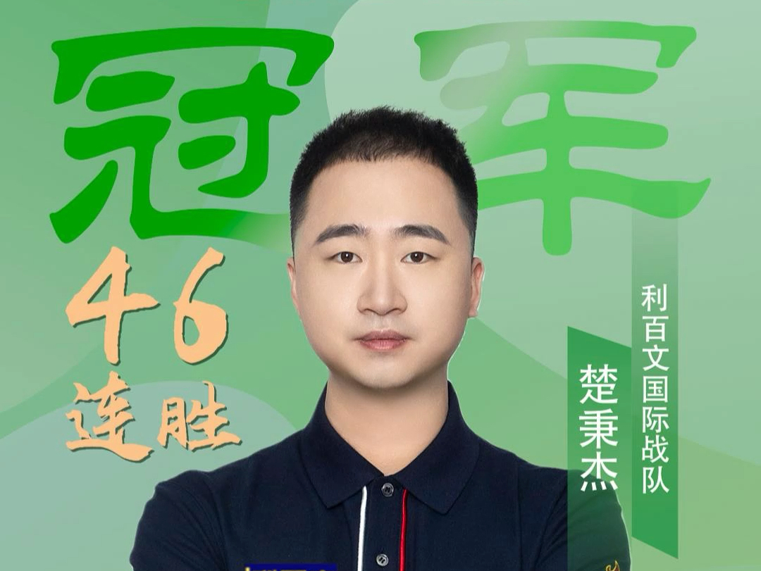 入了更多胜 入了更多胜